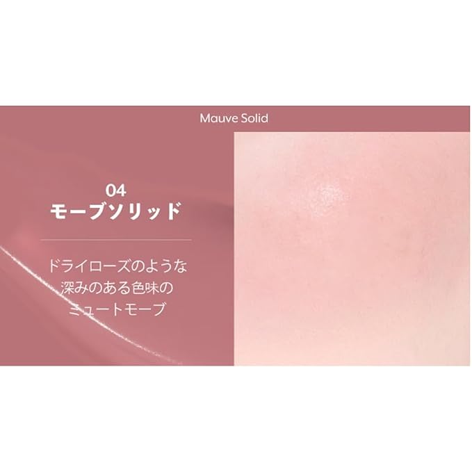 04 Mauve Solid
