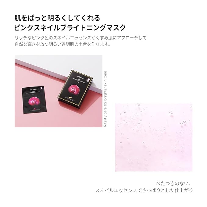 Pink Snail