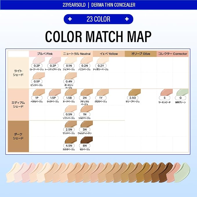 #1Y Glow Beige