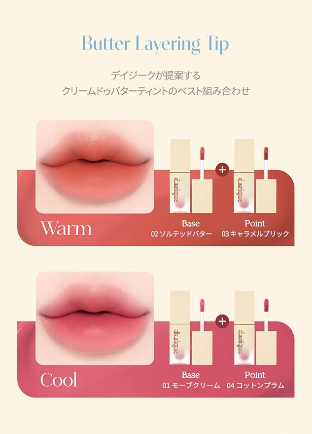 04 Cotton Plum