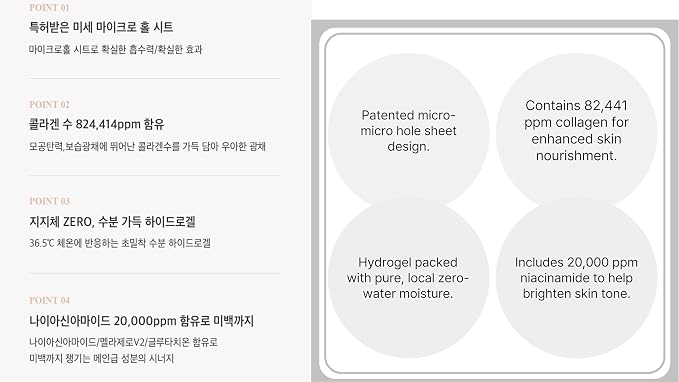 Calming Cica Hydrogel Mask