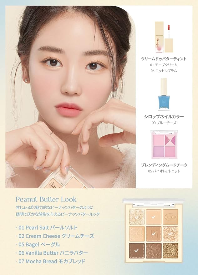04 Cotton Plum
