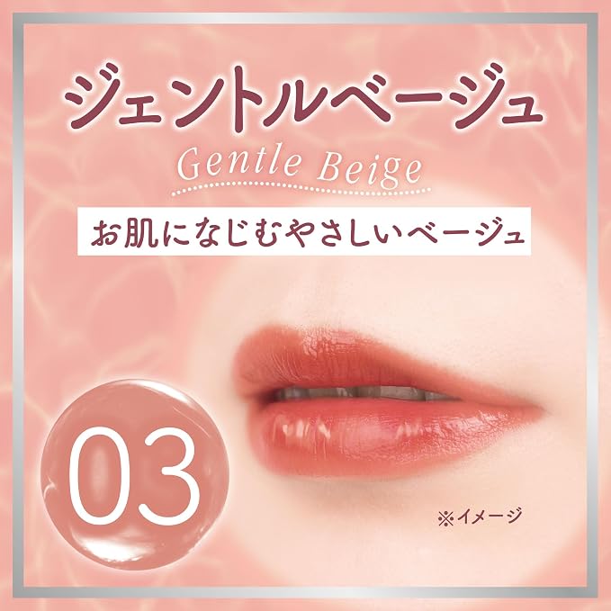 03 Gentle Beige