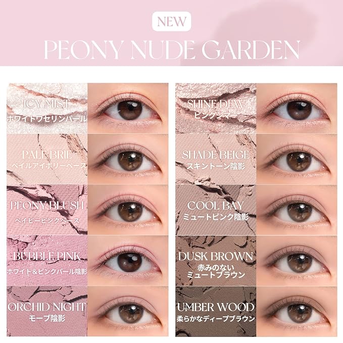 06 Peony Nude Garden